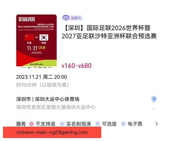 2026世界杯门票第三阶段开售全球申请量突破五亿创历史记录