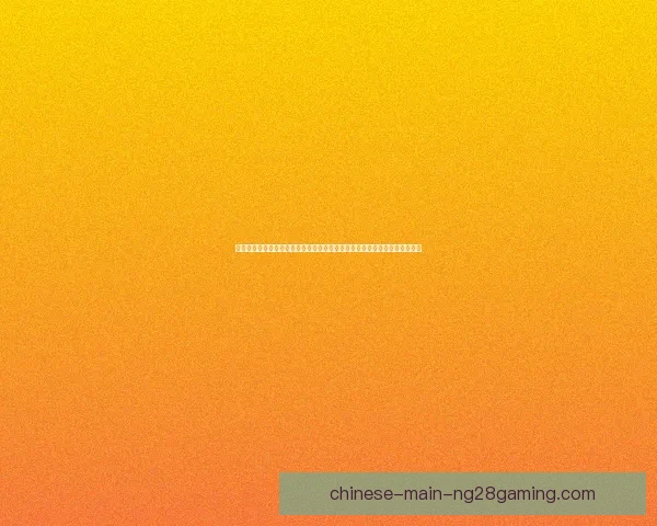 世界杯资格赛将启新老交替赔率走势对比冲刺阶段谁更稳前瞻分析