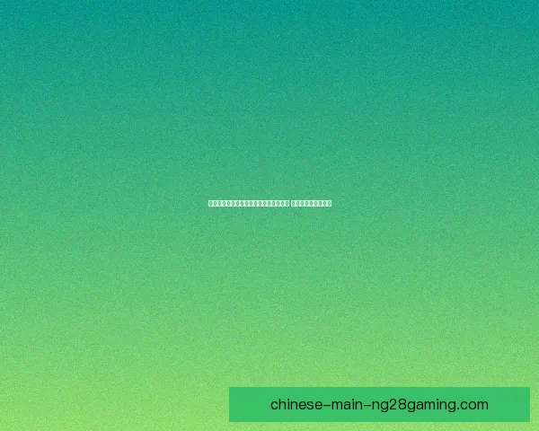 以整体观赏性评估为导向的足球赛事质量综合研究路径探析 以整体观赏性评估为导向的足球赛事质量综合研究路径探析